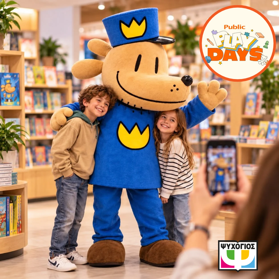 Play Days - Γνώρισε τον Dog Man από κοντά