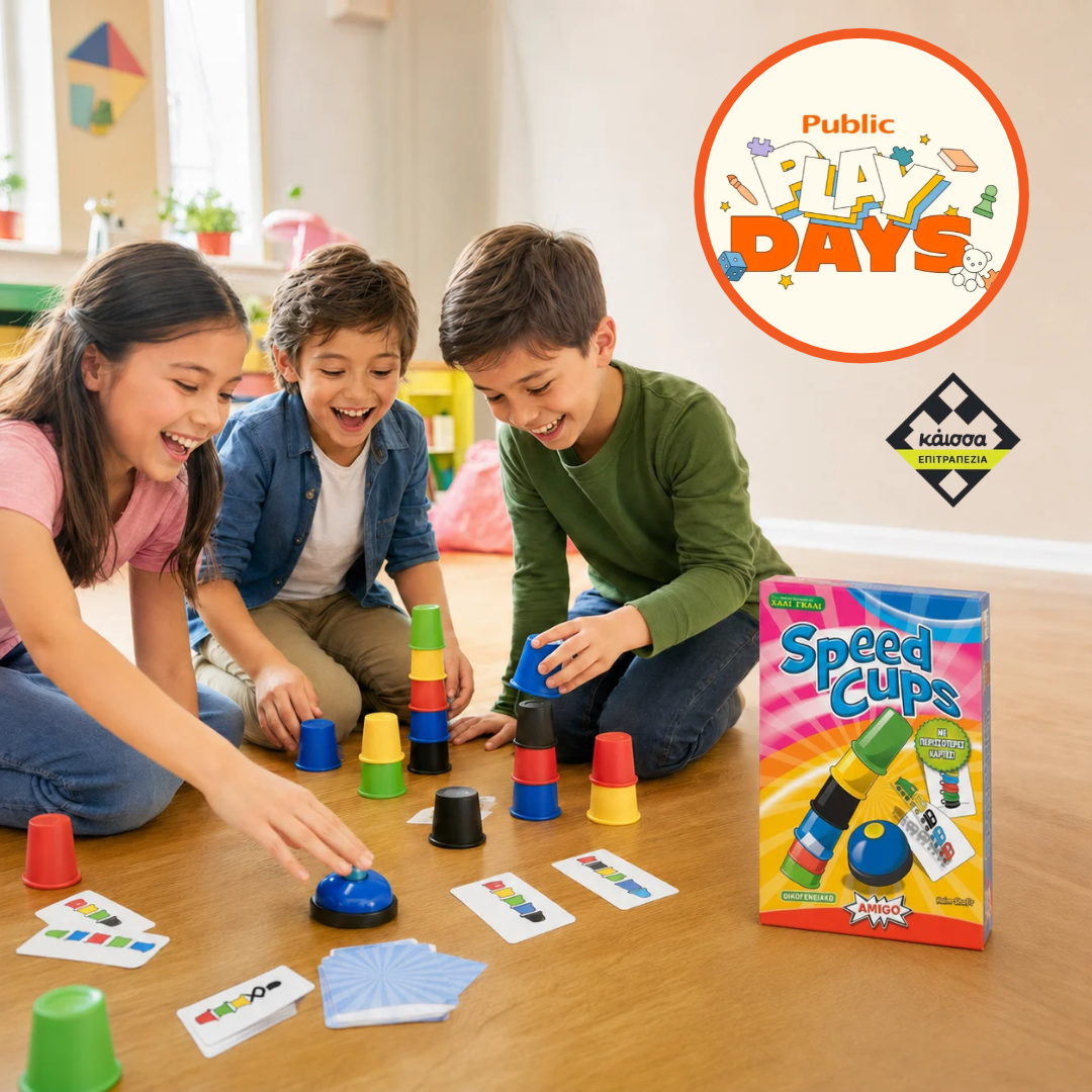 Play Days με την Κάισσα και τα "Speed Cups"