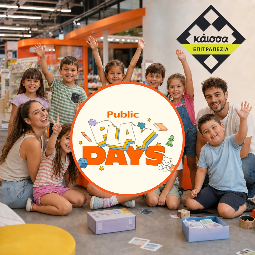 Play Days και τον Οκτώβριο με ΚΑΙΣΣΑ στα Public!