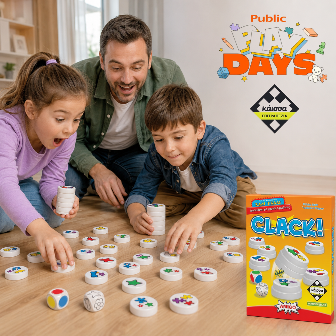 Play Days στο Public Πύργου με Clack / Kaissa