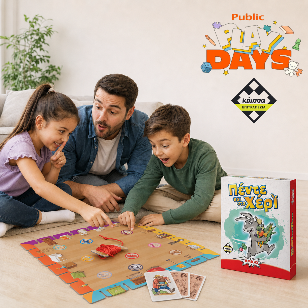 Play Days στο Public Γλυφάδας με Πέντε και στο Χέρι / Kaissa