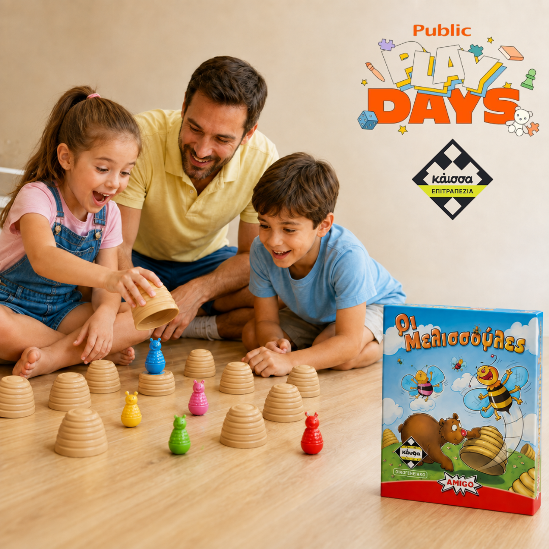 Play Days στο Public Καλαμάτας με Μελισσούλες / Kaissa