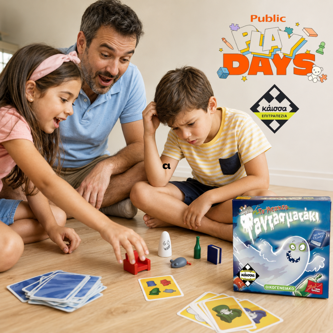 Play Days στο Public Ρεθύμνου με Άτακτο Φαντασματάκι / Kaissa