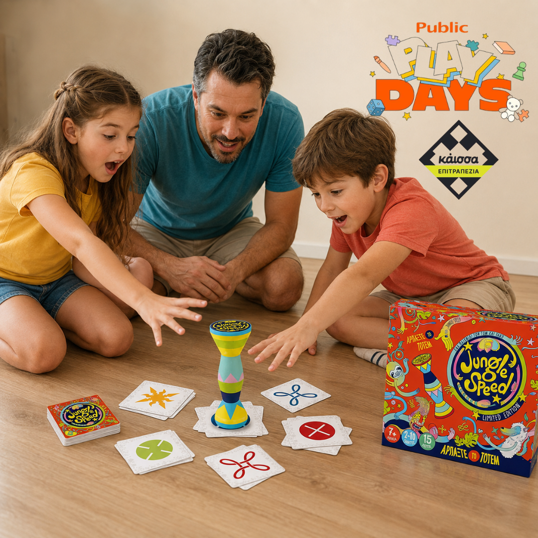 Play Days στο Public Κομοτηνής με Jungle Speed / Kaissa