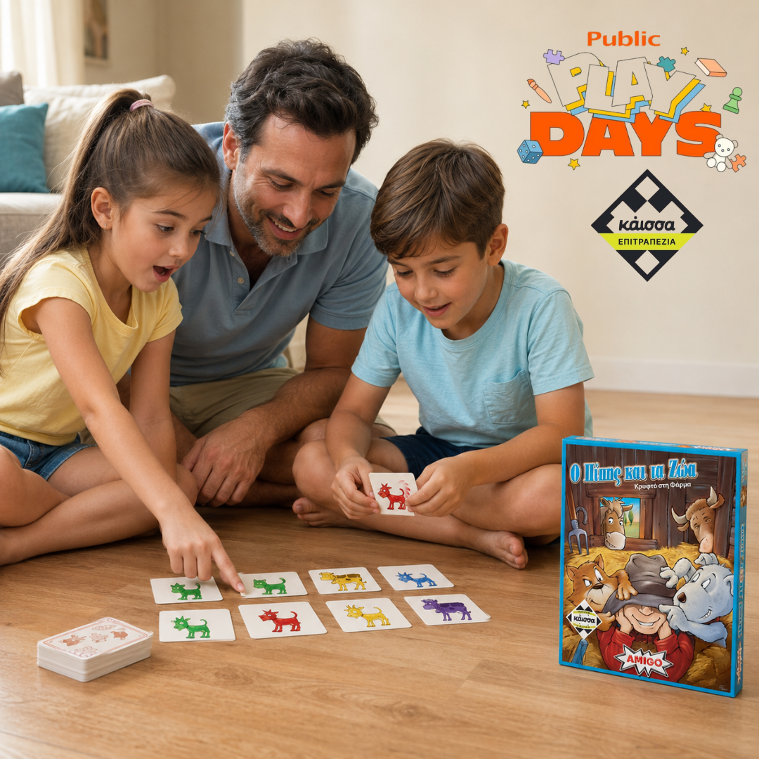 Play Days στο Public Καβάλας με Πίπη και τα Ζώα / Kaissa
