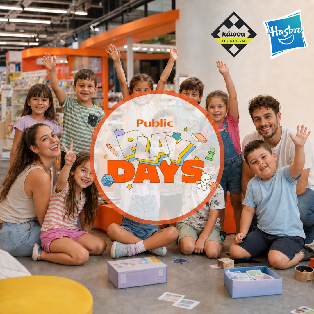 Play Days στα Public!