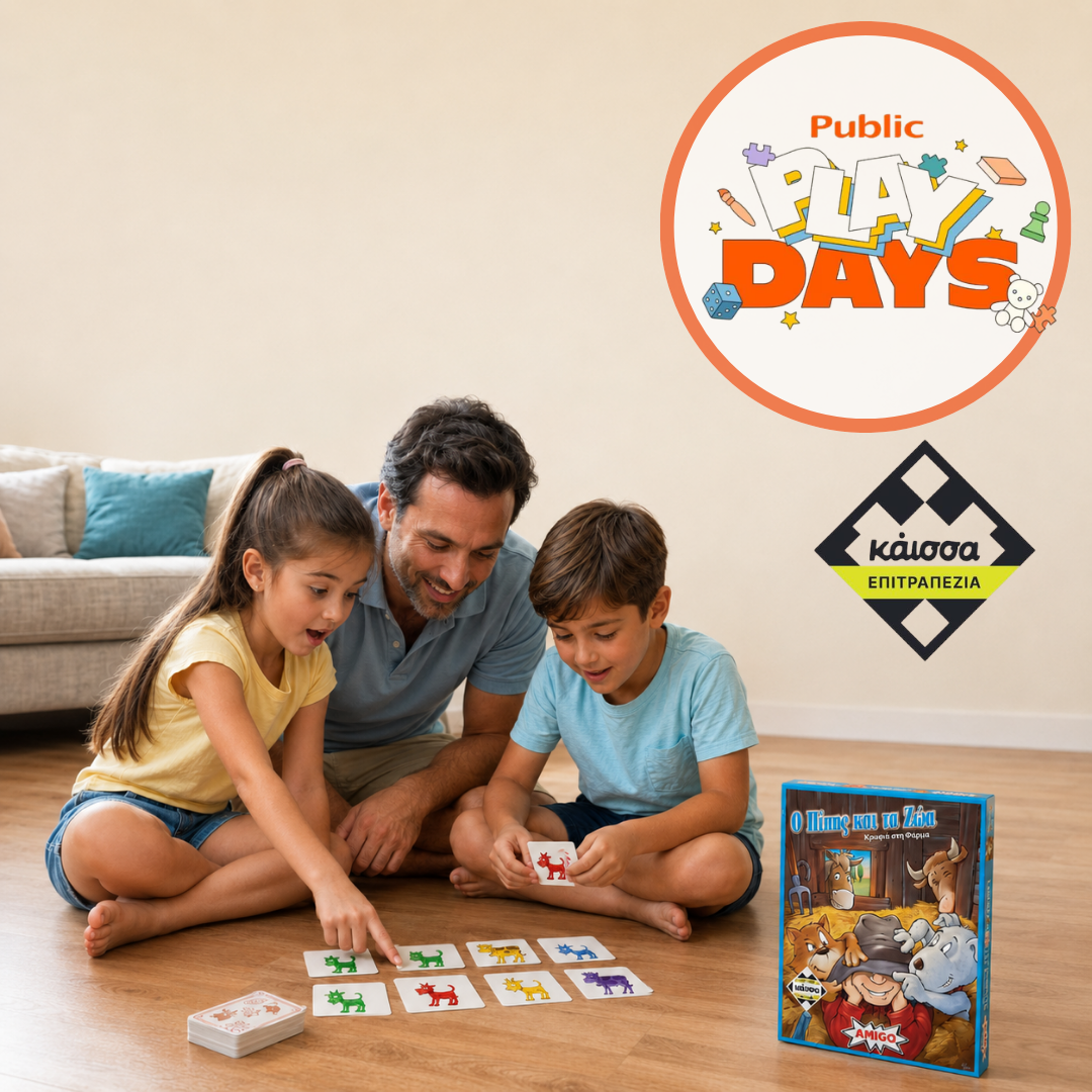 Play Days στα Public με την Κάισσα!