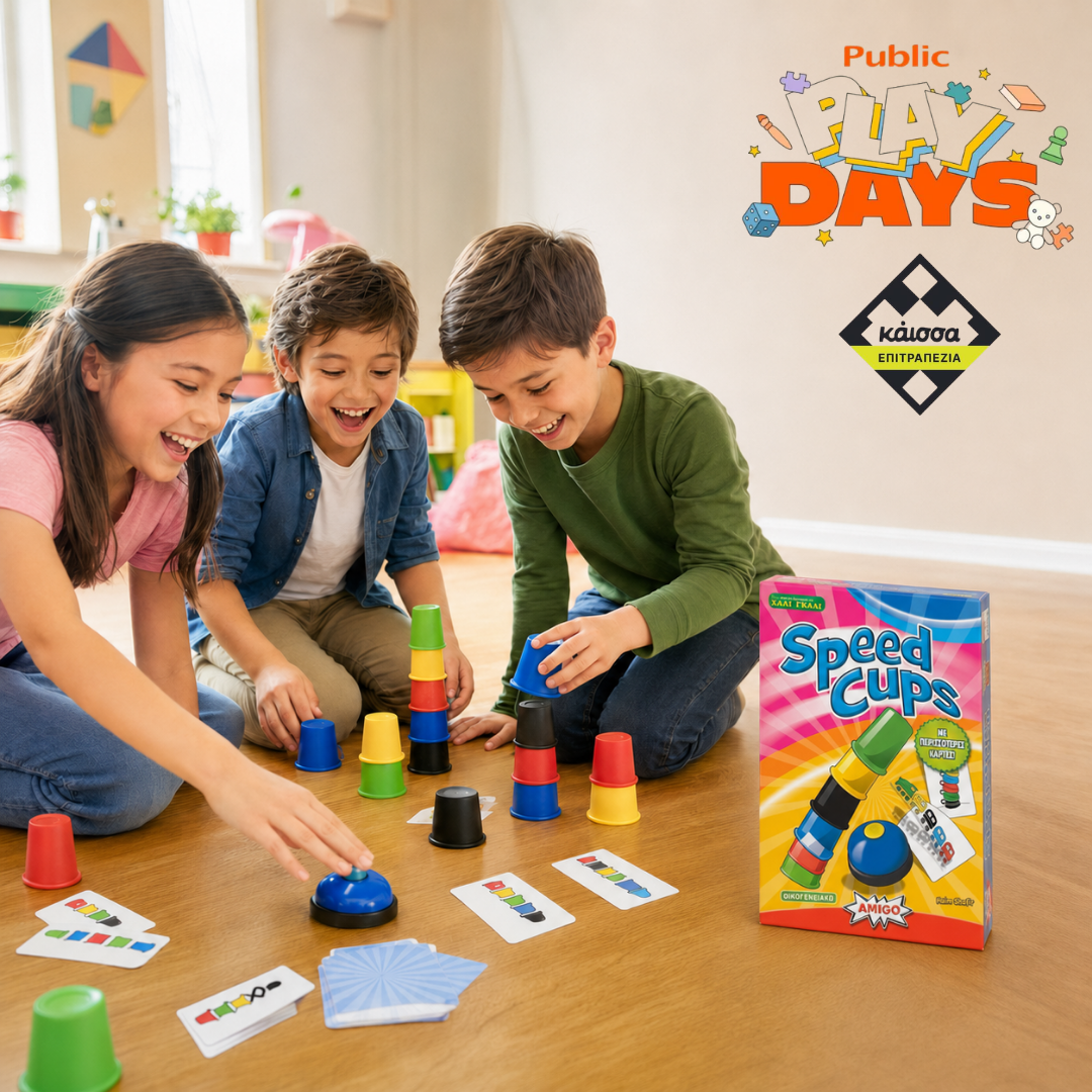 Play Days στο Public + home Κέρκυρας με Speed Cups / Kaissa